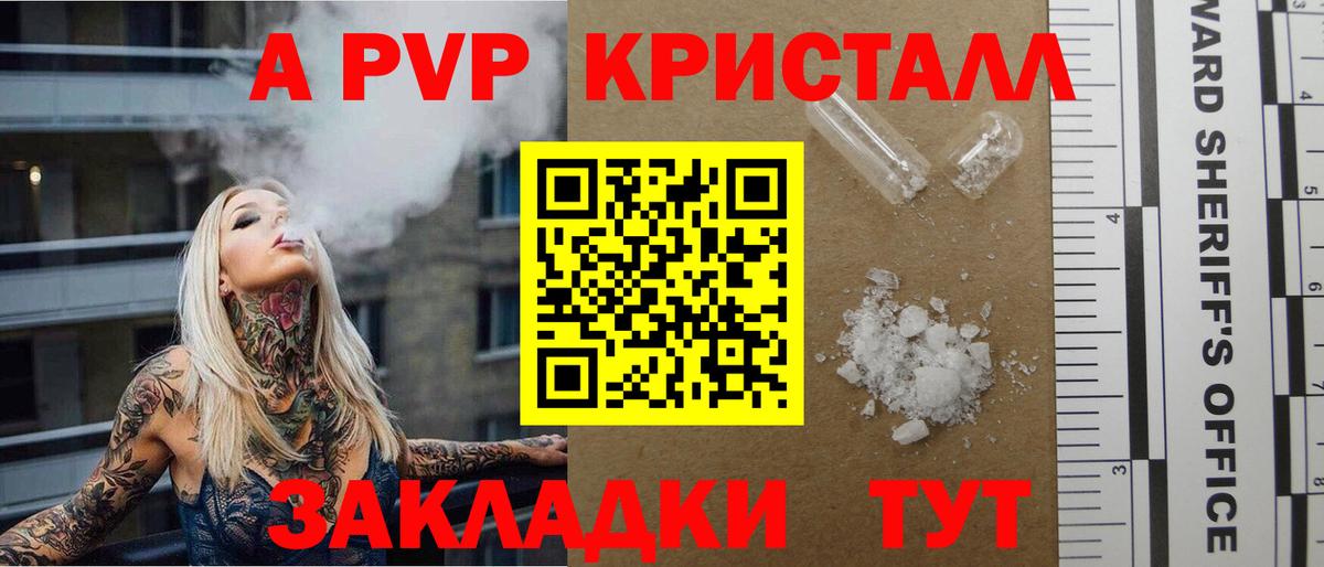 Alpha-PVP VHQ  Альфа ПВП крисы CK  Санкт-Петербург  Alpha PVP кристаллы  Вход с VPN 
