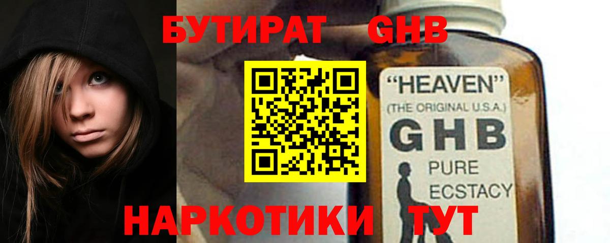 БУТИРАТ оксана Санкт-Петербург