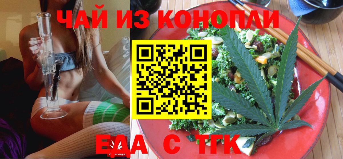Cannafood конопля  Вход с VPN  Санкт-Петербург 