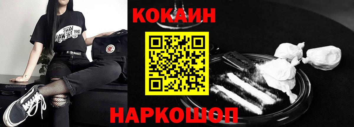 Cocaine Эквадор Санкт-Петербург
