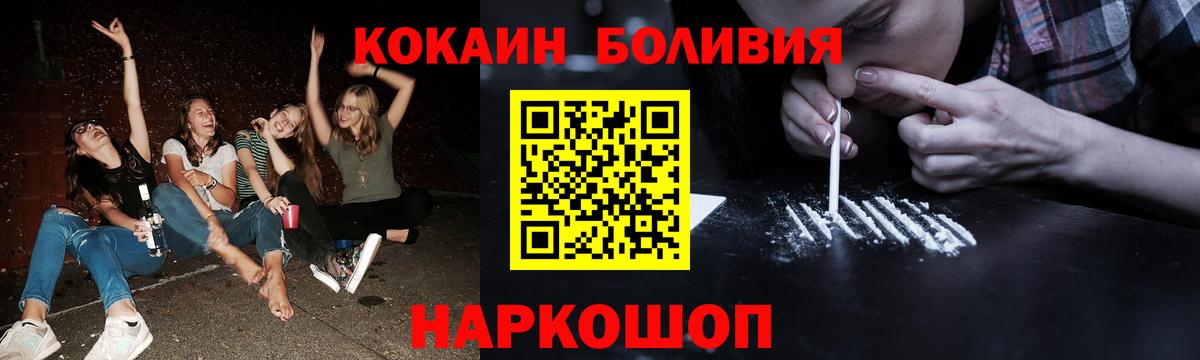 Санкт-Петербург  COCAIN 97%  Вход с VPN  Cocaine Эквадор 