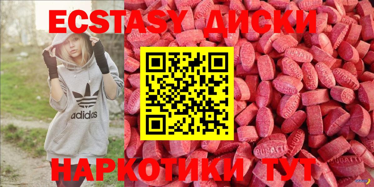 Ecstasy 300 mg Санкт-Петербург
