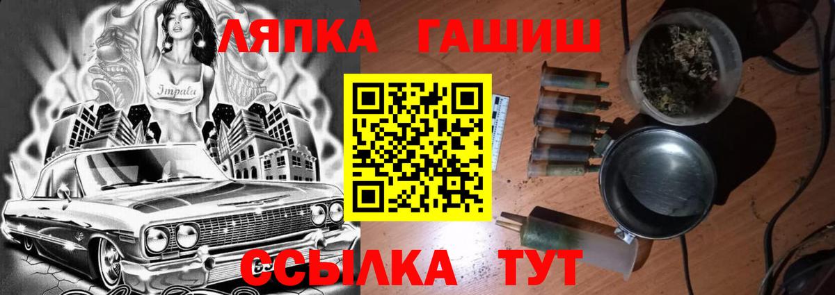 ГАШ ice o lator  ГАШ  ГАШИШ hashish  Санкт-Петербург  Вход с VPN 