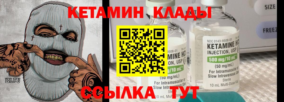 Кетамин VHQ Санкт-Петербург