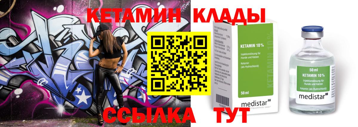 Кетамин VHQ  Вход с VPN  Санкт-Петербург 