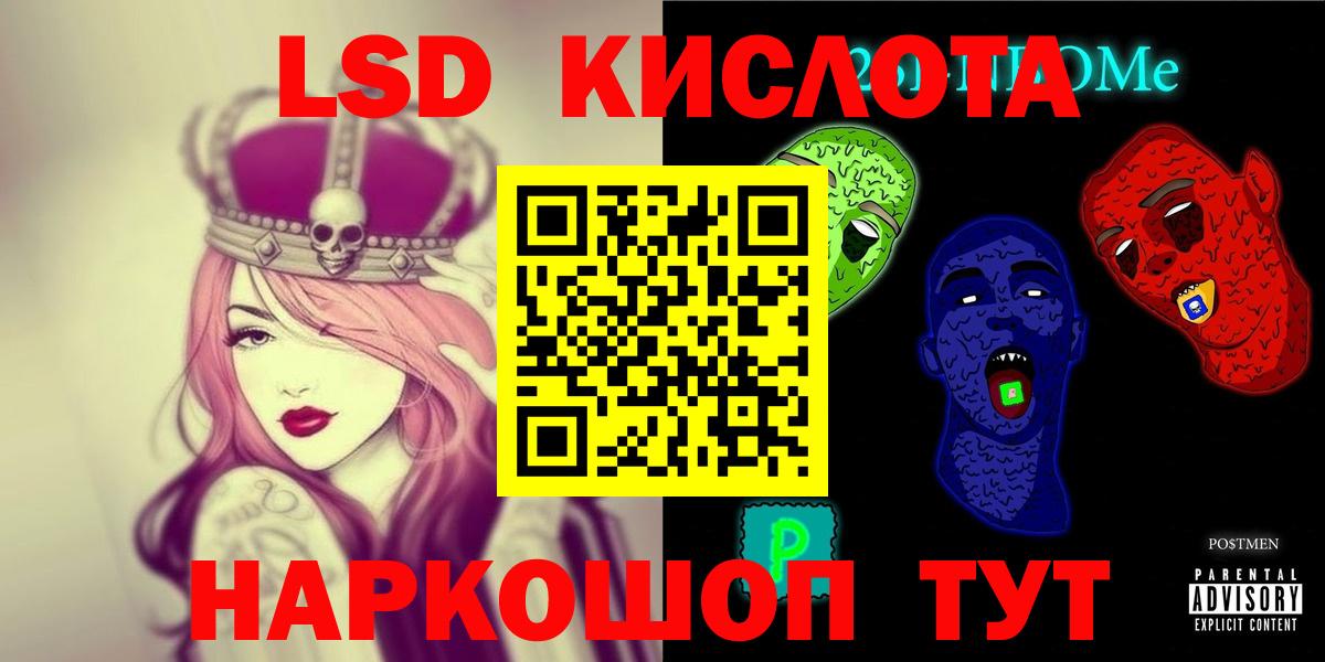 ЛСД экстази кислота Санкт-Петербург