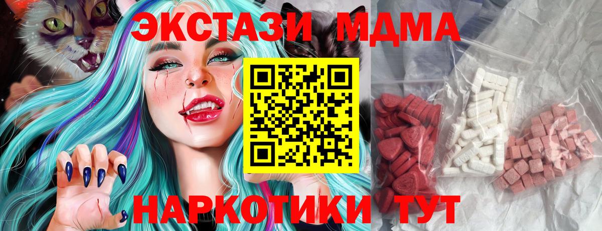 Санкт-Петербург  МДМА молли  Вход с VPN 