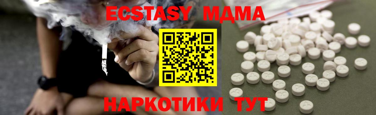 MDMA crystal Санкт-Петербург