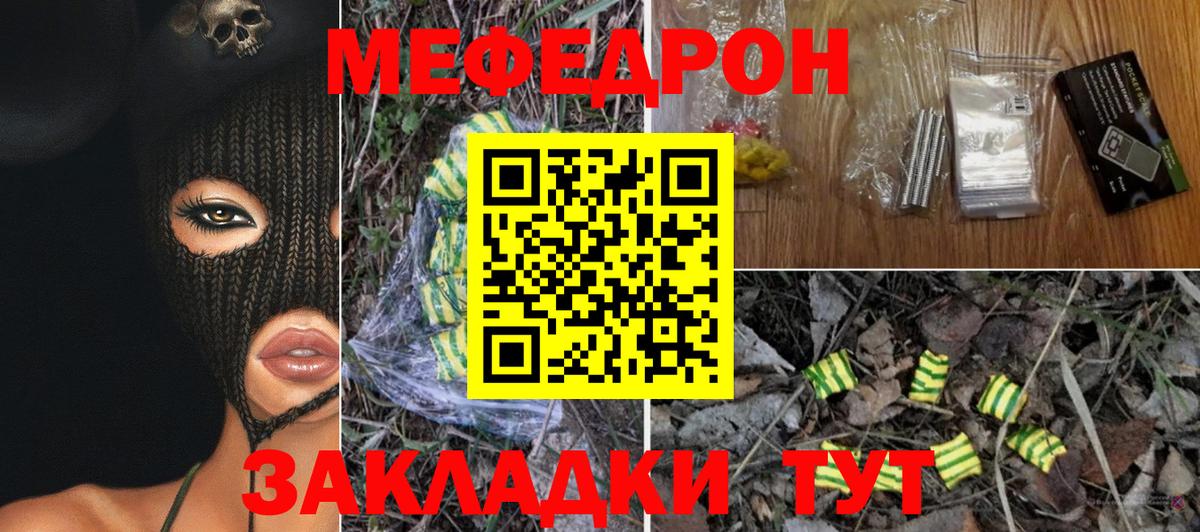 Меф мяу мяу кристаллы Санкт-Петербург