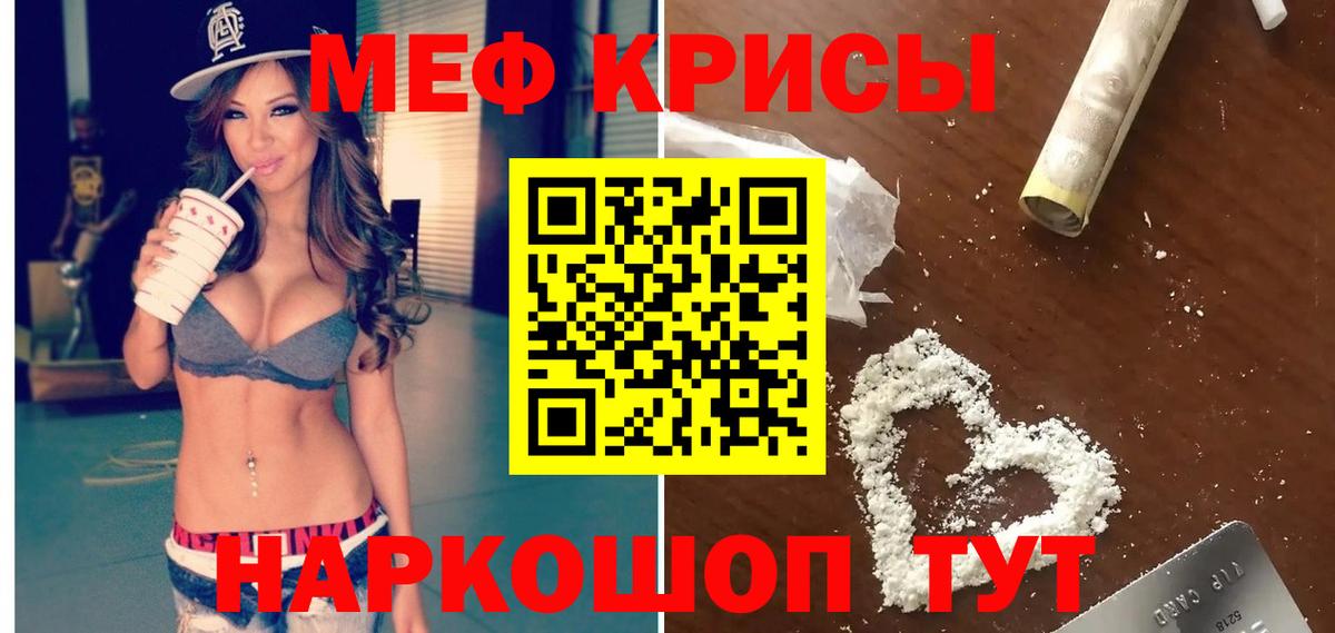 Мефедрон  МЯУ-МЯУ VHQ  МЕФ  Вход с VPN  Меф мука  Санкт-Петербург 
