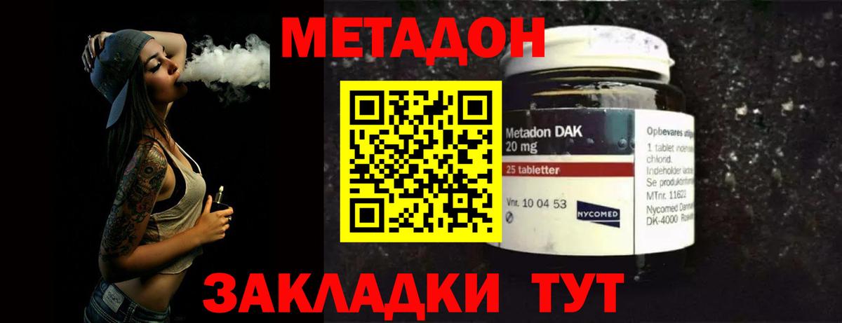 Санкт-Петербург  Метадон кристалл  Метадон мёд  Вход с VPN 
