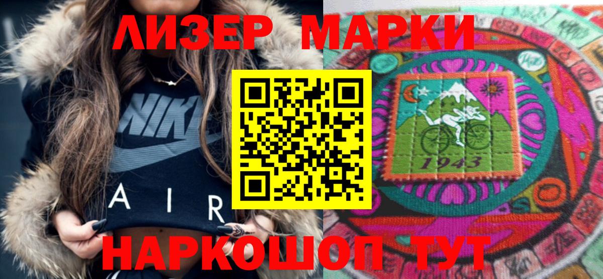 Марки N-bome  Наркотические марки 1,8мг  Санкт-Петербург  Вход с VPN  Наркотические марки 1,8мг 