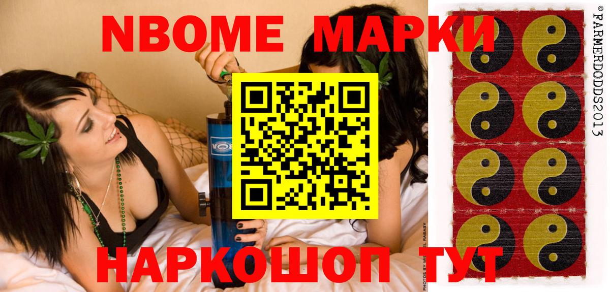 Марки N-bome 1,5мг Санкт-Петербург