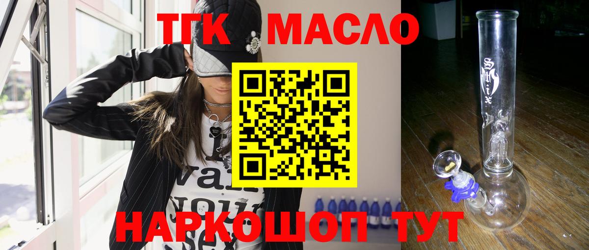 Дистиллят ТГК гашишное масло  ТГК концентрат  Санкт-Петербург  Вход с VPN 