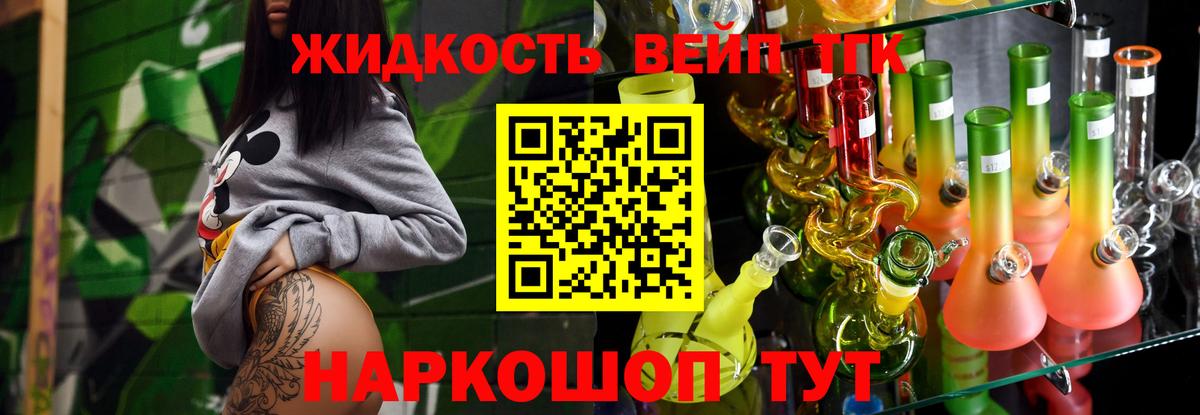 Дистиллят ТГК вейп Санкт-Петербург